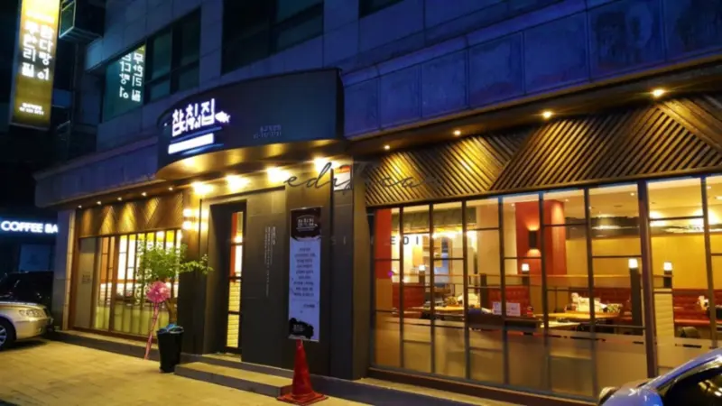 참치집 이미지 2